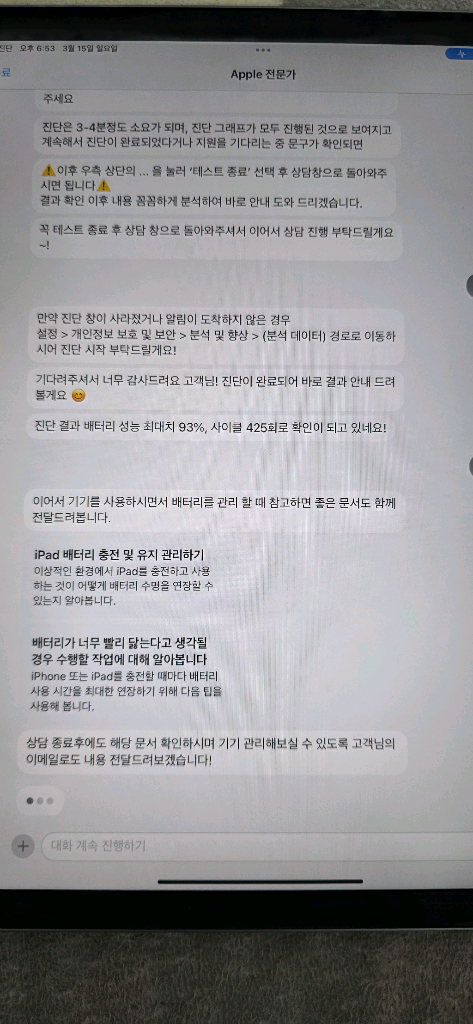 아이패드 에어4 64기가 박스풀 93프로--1