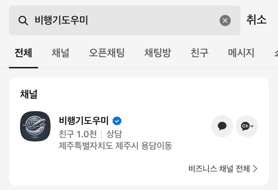 4/3 4/4 4/5 4/12 5/1 5/5 당일 매진된 비행기표 제주-김포/부산/청주/대구/광주 구해드립니다 이미지