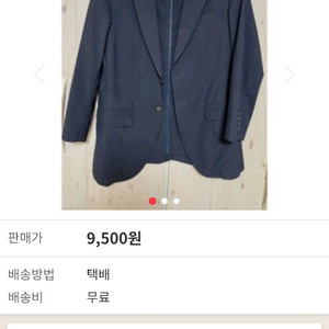 크로커다일 콤비자켓