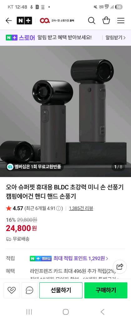 [새제품] 오아 슈퍼젯 휴대용 미니 손선풍기 / 핸디선풍기(블랙) 이미지