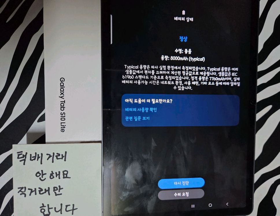 갤럭시탭 s10라이트128GB 판매합니다 이미지