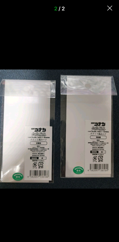 명탐정 코난 척안의 잔상 티켓풍 카드 2종 미개봉 (모리 란, 하이바라 아이) 이미지