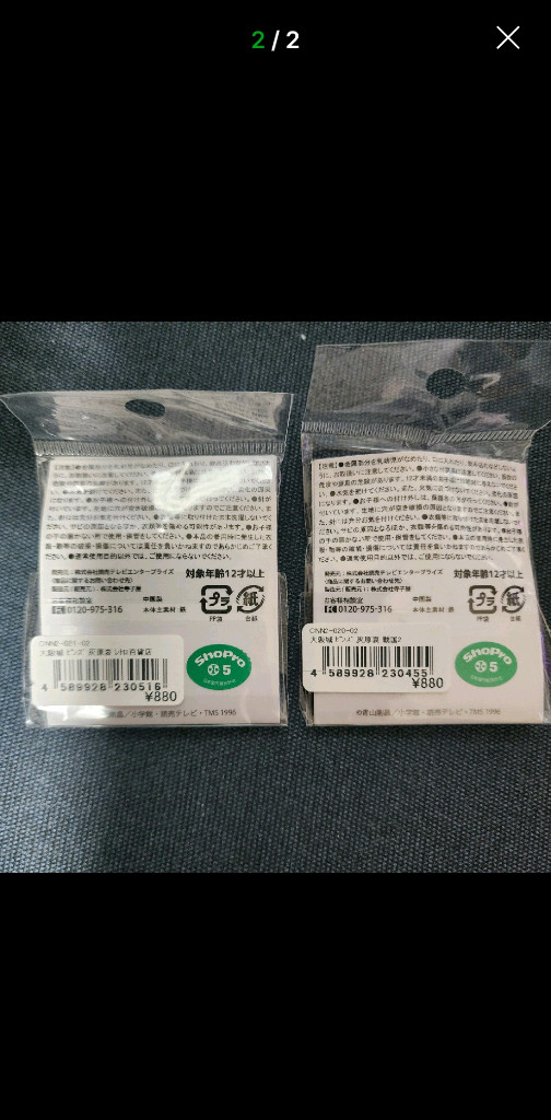 명탐정 코난 핀 뱃지 하이바라 아이 미개봉 2종 일괄 이미지