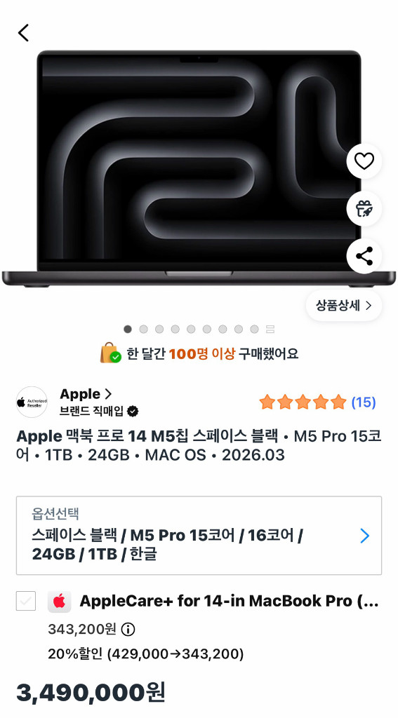 맥북 프로 14 M5 Pro 15코어 1TB 24GB 노트북--1