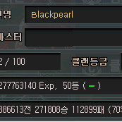 서든 클랜 초넴벨 50등 38만전 70% 블랙펄 클랜 판매 이미지