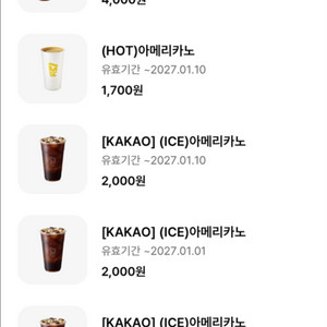 메가커피 아이스아메리카노