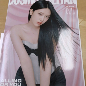 [잡지분철] 코스모폴리탄 2025.02 - 아이브(표지 안유진) 이미지