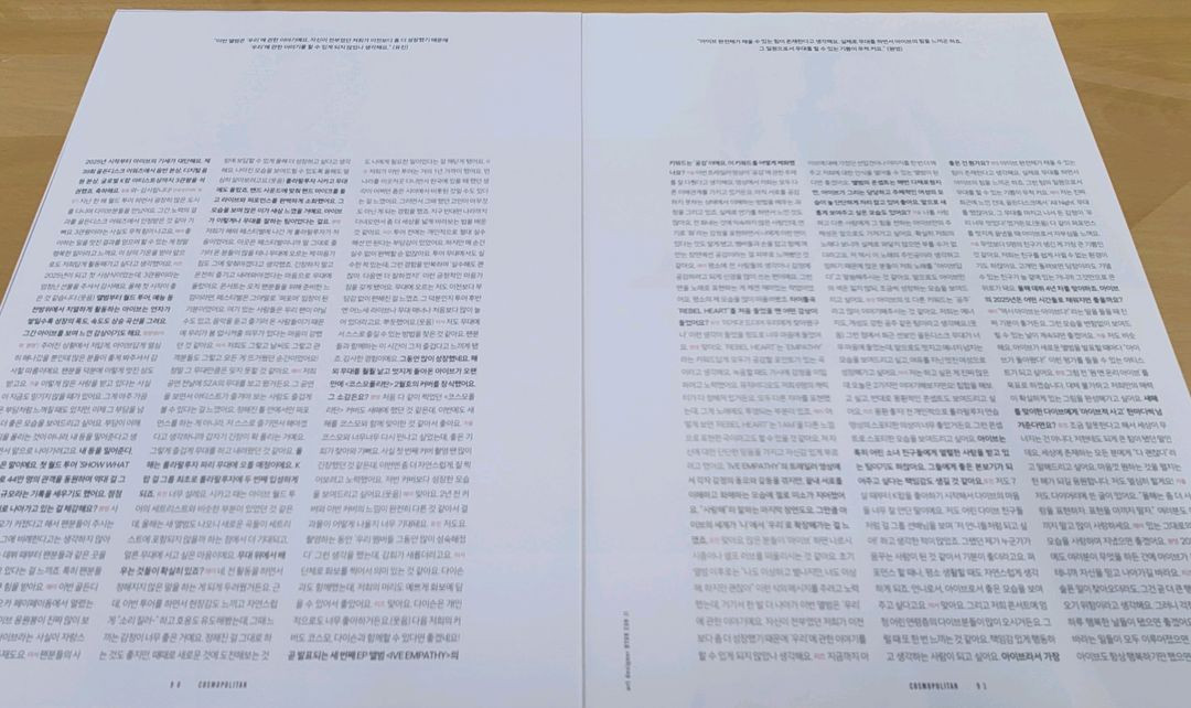 [잡지분철] 코스모폴리탄 2025.02 - 아이브(표지 안유진) 이미지