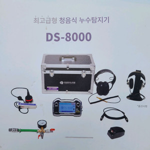 새제품 누수탐지기 청음식누수탐지기 탐지기 DS-8000 이미지