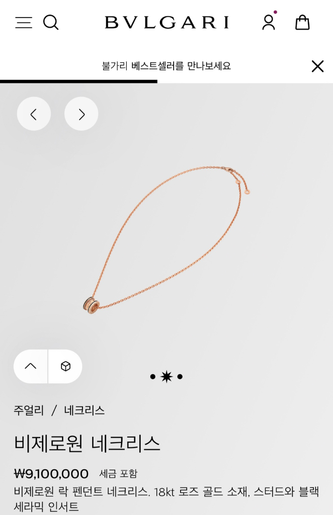 남성 비제로원 브레이슬릿 네크리스 세트 불가리반지 불가리팔찌 불가리목걸이 이미지