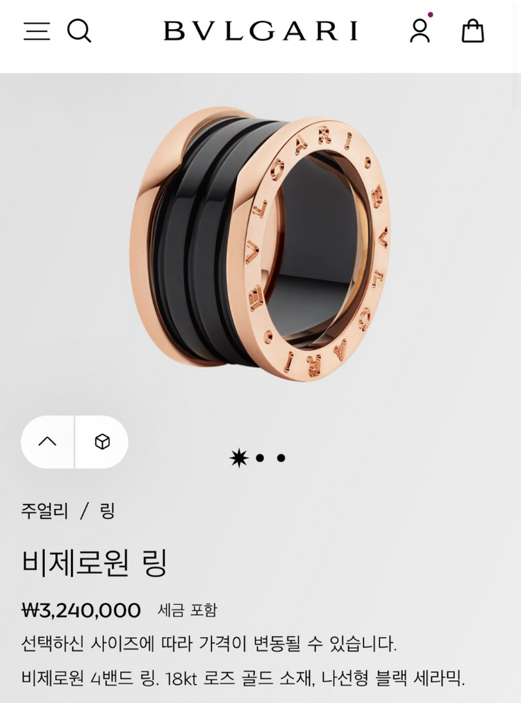 남성 비제로원 브레이슬릿 네크리스 세트 불가리반지 불가리팔찌 불가리목걸이 이미지