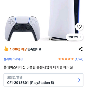 게임 콘솔 슬림 디지털 에디션 소니플레이스테이션 5 슬림