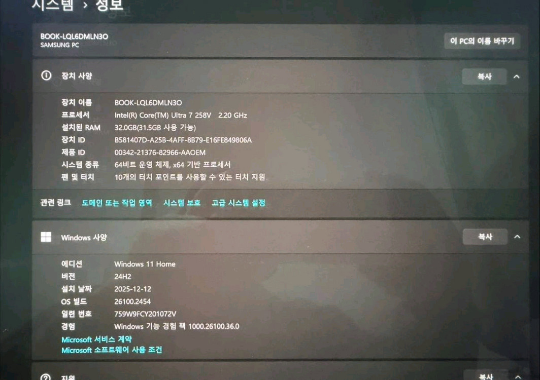 [S급/32G램 풀옵션] 갤럭시 북5 프로 16인치 (울트라7/1TB) 이미지