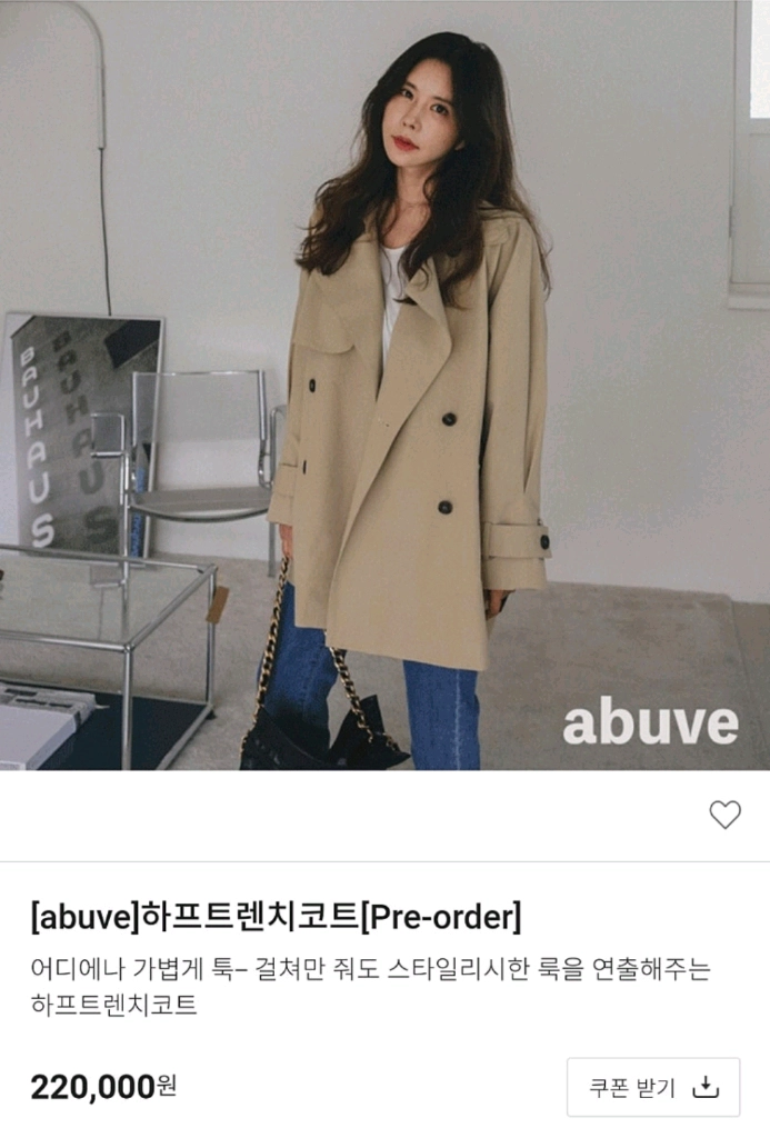 에바주니 어버브 하프 트렌치코트 숏 버버리 이미지