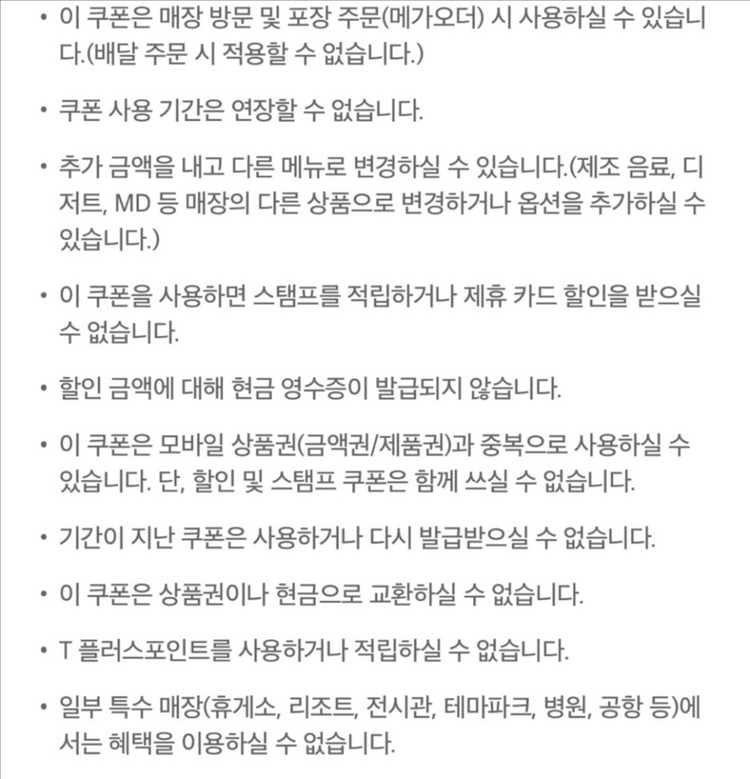 메가커피 아메리카노(HOT)--1