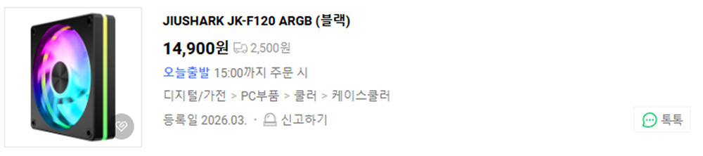 신제품 지우샥 JK-S360 Crescent ARGB CPU 수냉쿨러 와 시스템쿨러 세트--4