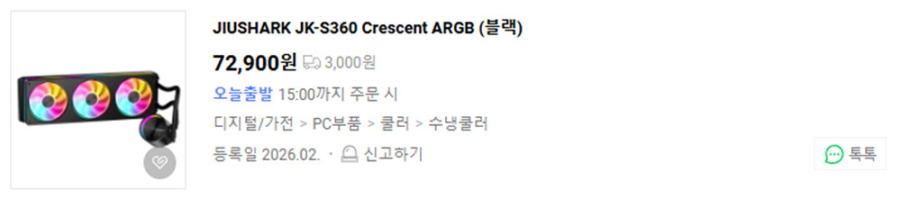 신제품 지우샥 JK-S360 Crescent ARGB CPU 수냉쿨러 와 시스템쿨러 세트--2