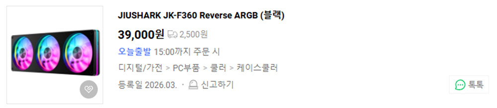 신제품 지우샥 JK-S360 Crescent ARGB CPU 수냉쿨러 와 시스템쿨러 세트--3