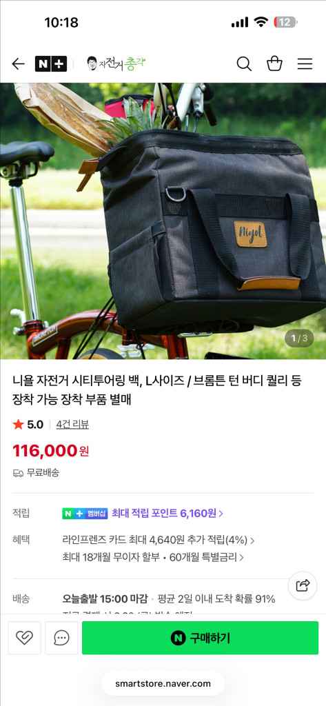 니욜 시티투어링백 L--7