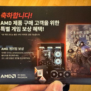 붉은사막 리딤코드 cpu 이미지