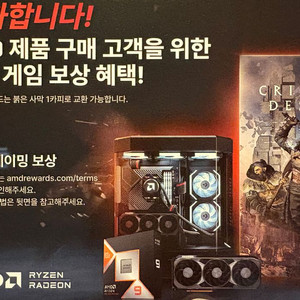 라이젠 CPU 붉은사막 리딤코드 팔아요 이미지