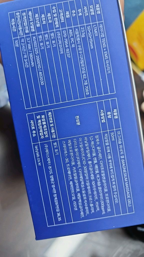 텐스온 tens ems 손목마사지기 세트 이미지