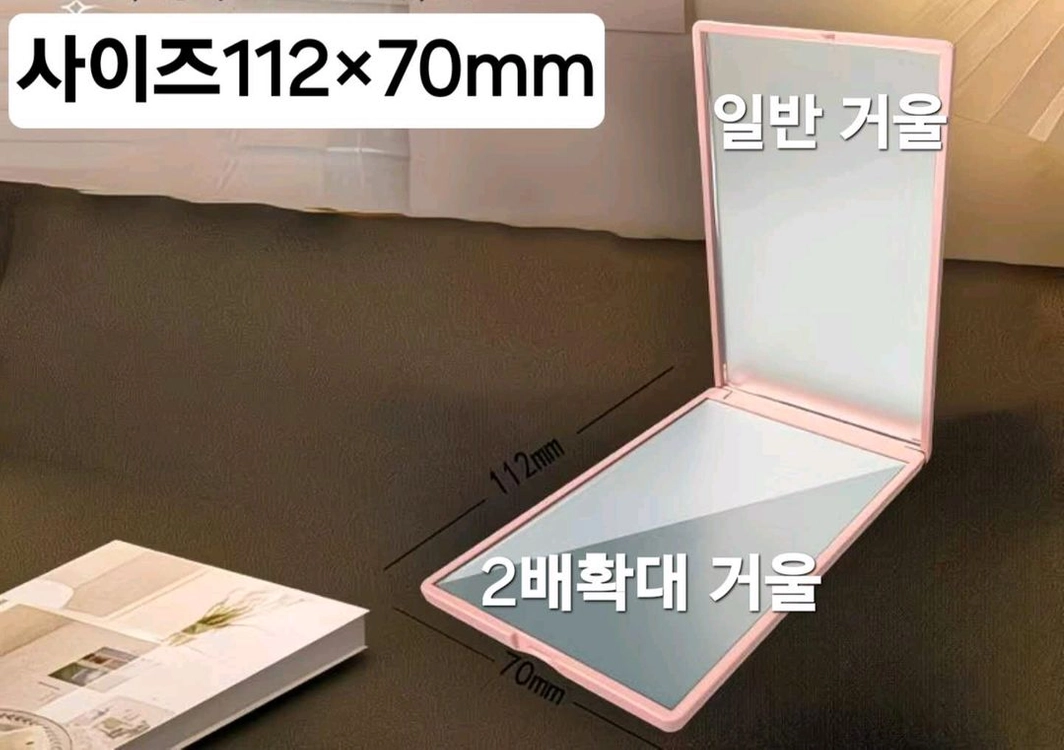 메이크업 보정용 손거울(박스 미개봉) 이미지