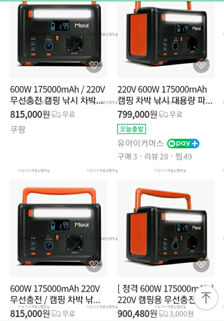 최저가] 새제품 파워뱅크 MC600 PRO 대용량 배터리 캠핑용품 모루이 충전기 캠핑 차박 보조배터리 콘센트 가전 이미지