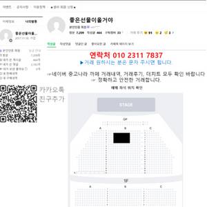 3/29(일) 뮤지컬 데스노트 임규형, 김준수 회차 VIP석 1층 중앙블럭 2연석 앞자리 양도