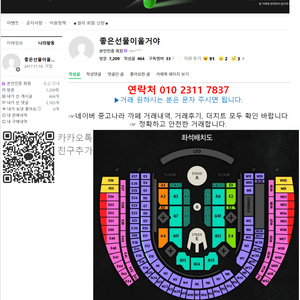 [가격내림] 박효신 콘서트 현장수령 ＆석 / SR석 2연석 및 1석 양도 (호텔 예약도 가능)