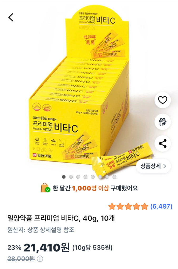 [새상품] 일양약품 프리미엄 비타C 400g 이미지
