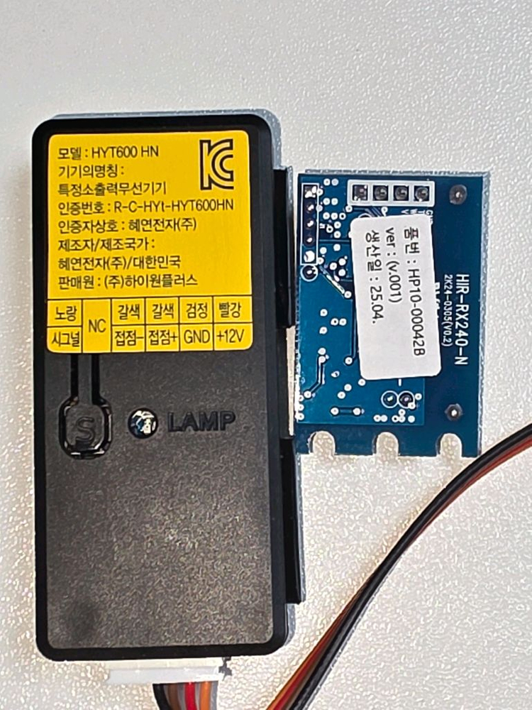 베스틴 하이원 무선연동기세트 신형 도어락 BESTIN IDL-300(HYT600HN 무선기기 부품) 이미지