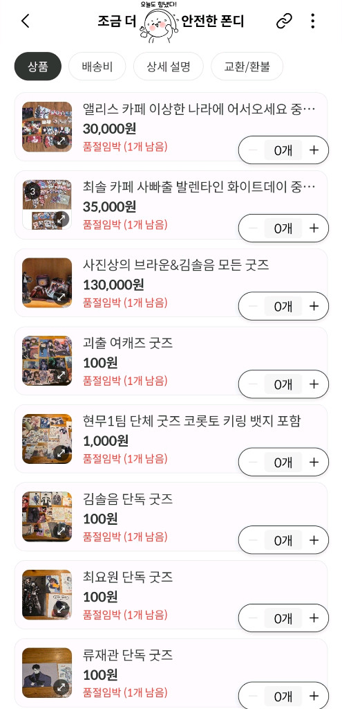 괴담출근 공식 비공식 굿즈 팝업 캔뱃지 LD SD 모두앉아 랜덤 피규어 사빠출 앨리스 카페 최솔 이미지