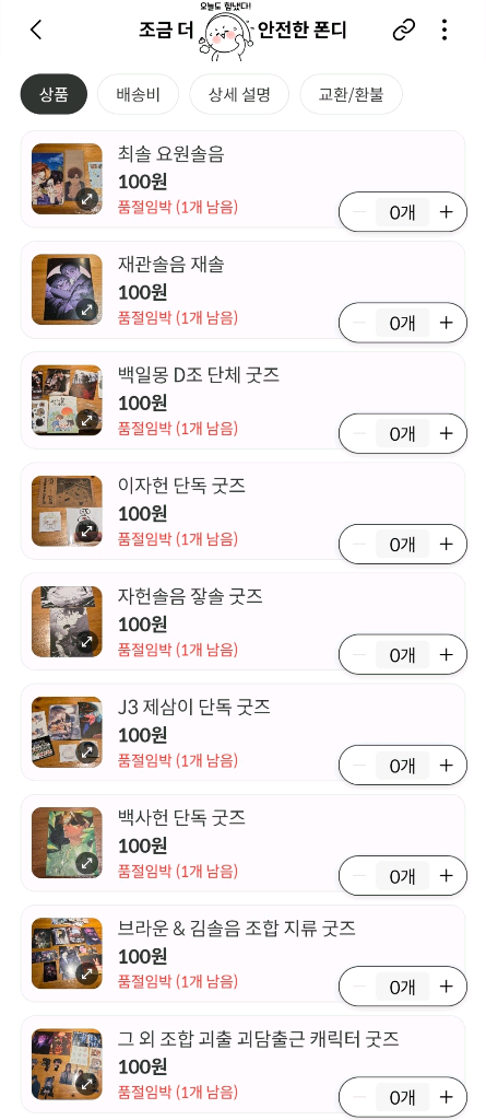 괴담출근 공식 비공식 굿즈 팝업 캔뱃지 LD SD 모두앉아 랜덤 피규어 사빠출 앨리스 카페 최솔 이미지