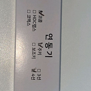 하이원 코콤 BESTIN IDL300 도어락용 무선 연동기 세트(HYT600HN-AU) 이미지