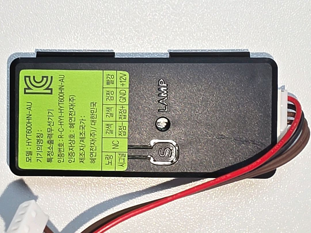 하이원 코콤 BESTIN IDL300 도어락용 무선 연동기 세트(HYT600HN-AU) 이미지