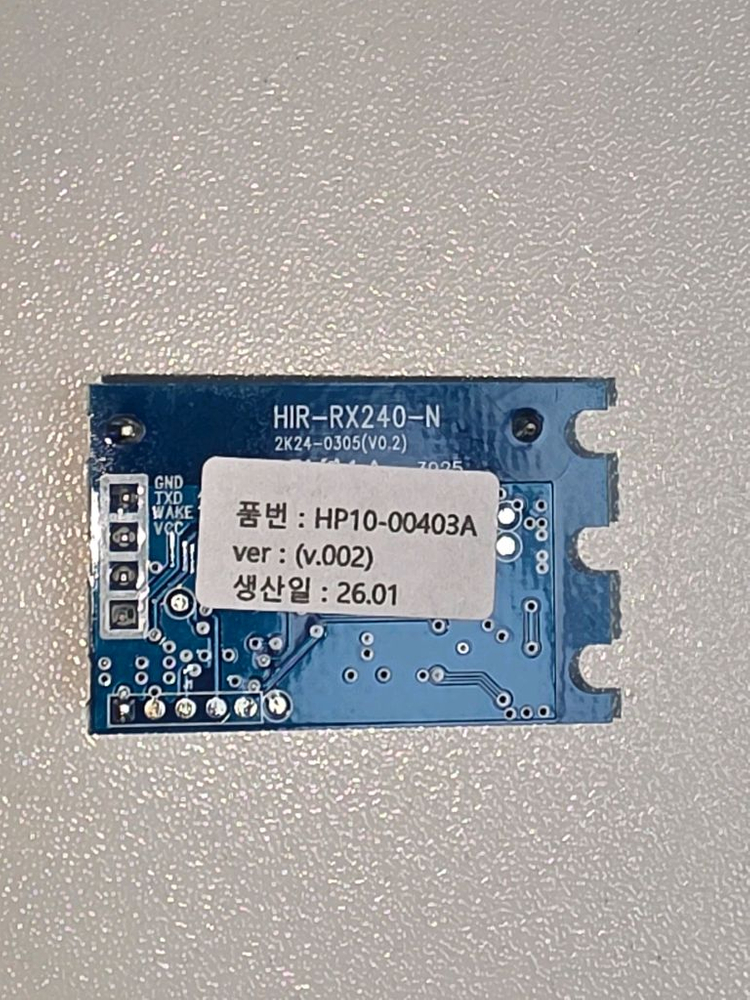 하이원 코콤 BESTIN IDL300 도어락용 무선 연동기 세트(HYT600HN-AU) 이미지