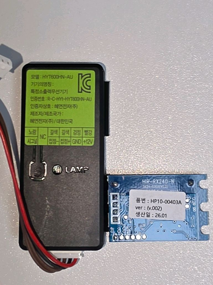 하이원 코콤 BESTIN IDL300 도어락용 무선 연동기 세트(HYT600HN-AU) 이미지