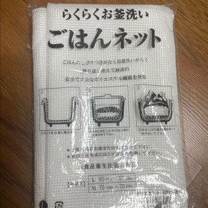 일제 밥보자기 초밥망 라이스 밥솥망 95*95 (00개)