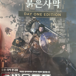 PS5 붉은사막