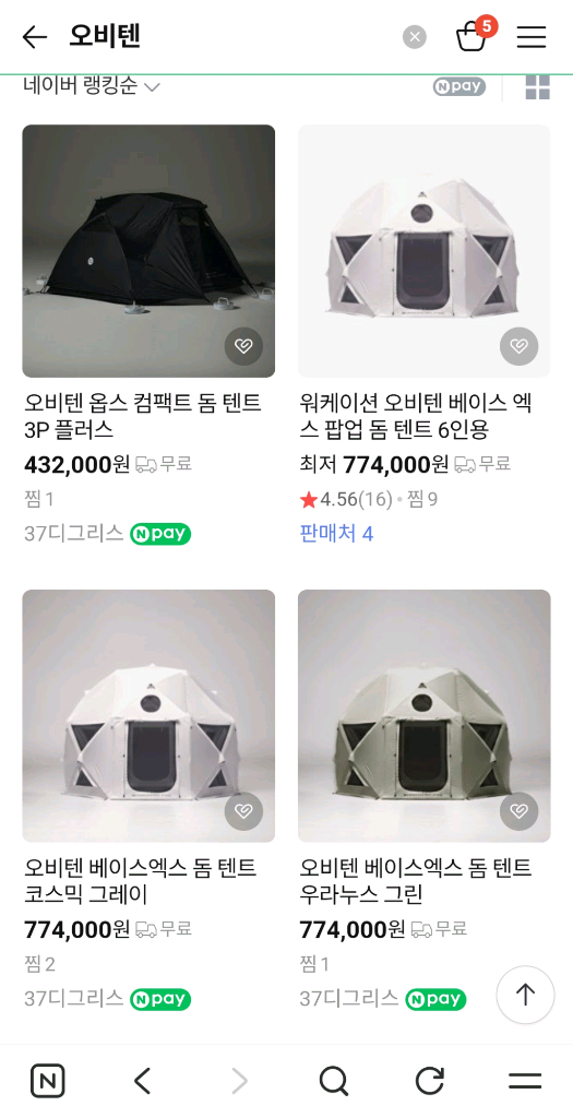 오비텐 베이스엑스 텐트 이미지