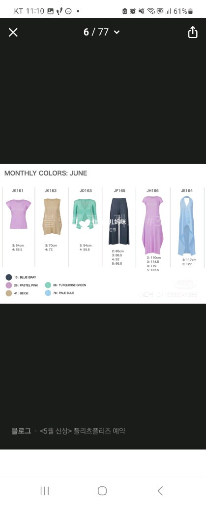 플리츠플리즈 그레이쉬블루 탑가디건 세트 새상품--5