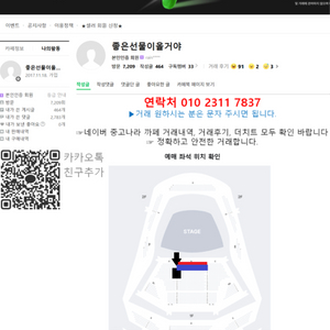 [조성진] 라하브 샤니 ＆ 뮌헨 필하모닉 - 인천 1층 R석 2연석 앞자리 통로석 명당석 양도