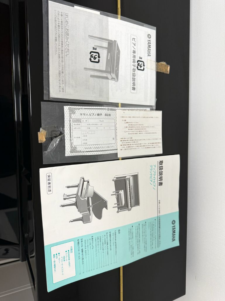 야마하업라이트YU-10 일본오리지날내수용 이미지