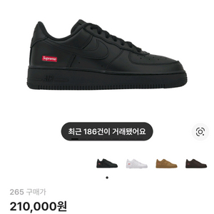 255/265) 슈포스 슈프림 나이키 에어포스 화이트 / 블랙 판매 이미지