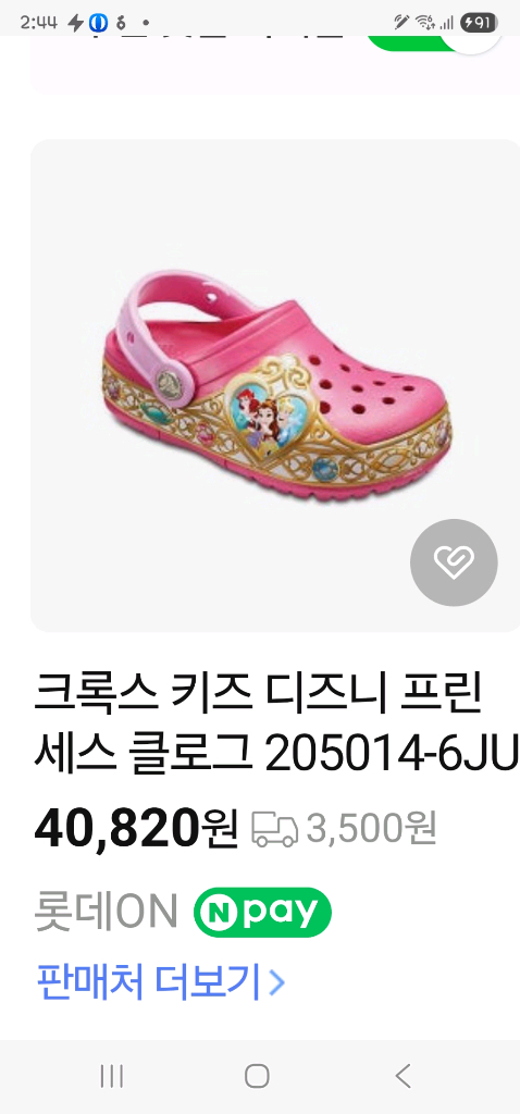 [J3/새것]크록스 샌들 210-215/슬리퍼/디즈니프린세스--9