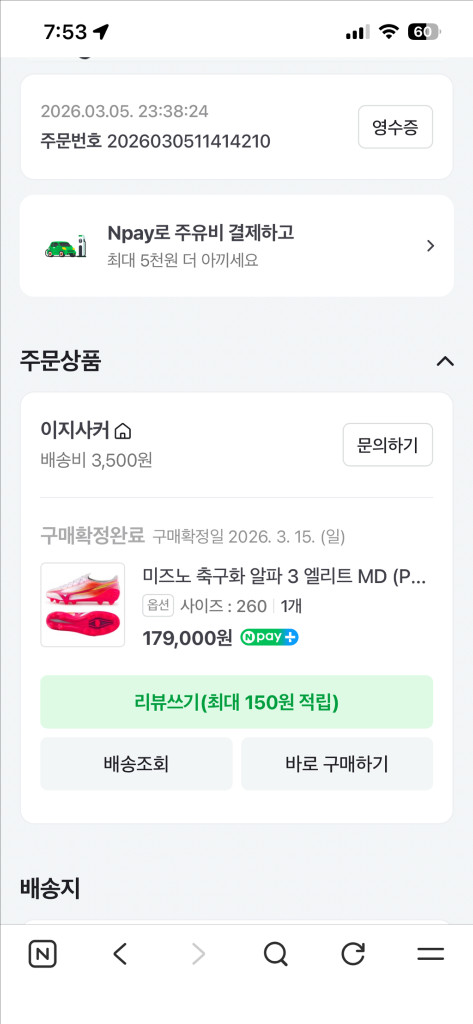 미즈노 알파 3 엘리트 MD 260 (P1GA266264) 이미지