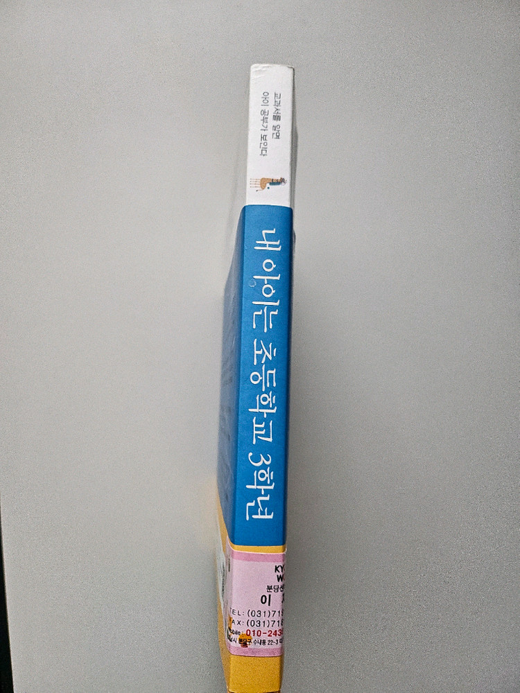 급매 초등학교 3학년 초등학생 교과서--1