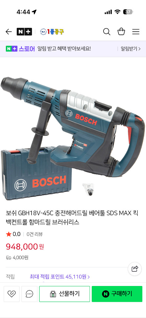 보쉬충전 해머드릴 미사용 이미지