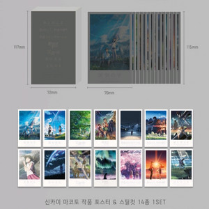 신카이 마코토 특전 이미지